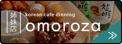 omoroza