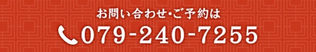 079-240-7255