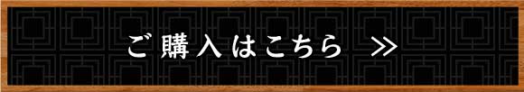 購入する